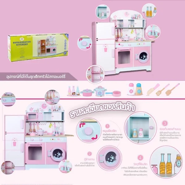 ชุดครัวไม้ใหญ่สีชมพู ของเล่นเด็ก ของเล่นจำลอง ครัวไม้