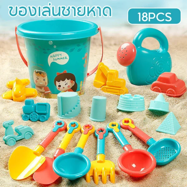 ของเล่นที่ตักทราย ชุดตักทราย ชุดเล่นทราย ของเล่นชายหาด