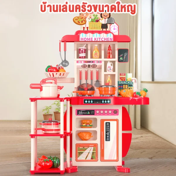 สีแดงชุดครัวใหญ่ ของเล่นเด็กครัว มีควันมีเสียง ของเล่นจำลอง ของเล่นเด็กครัวทำอาหาร เสริมพัฒนาการ 4 ขวบ