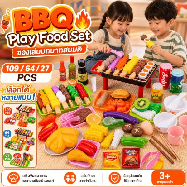 บาร์บีคิวจำลองสำหรับเด็ก แกล้งเกม ของเล่นเด็กในครัว เครื่องครัวสำหรับทำอาหาร สวมบทบาทบาร์บีคิว