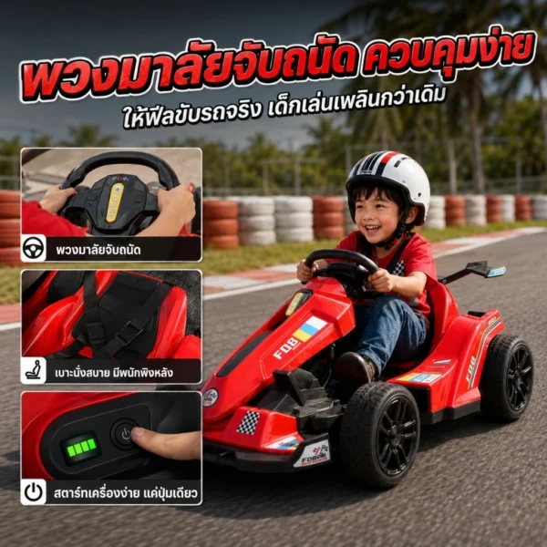 รถแบตเตอรี่เด็ก รถโกคาร์ทไฟฟ้าดริฟท์ได้ รถของเล่นเด็กนั่งได้ มอเตอร์คู่ มีรีโมท ปรับความเร็ว