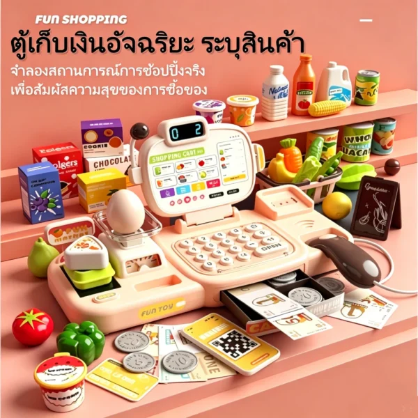 แคชเชียร์ของเล่ ไมโครโฟนมีเสียง แคชเชียร์ของเล่น มีเครื่องคิดเลข ของขวัญวันเด็ก ของเล่น