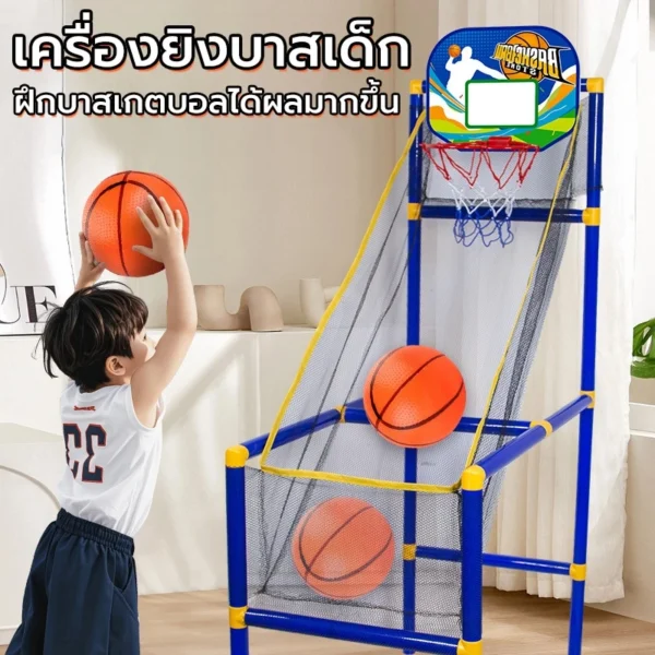 ของเล่นบาสเกตบอล คืนบอลอัตโนมัติ ไม่ต้องเก็บลูก ของเล่นเด็ก เล่นในบ้าน-กลางแจ้ง ของขวัญยอดนิยม Basketball Backboard
