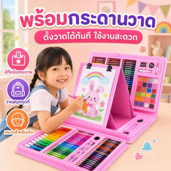 ชุดวาดภาพ 208 ชิ้น ชุดระบายสีเด็ก พร้อมกระดานวาด พกพาสะดวก สีไม้ สีเมจิก สีเทียน ของขวัญเด็ก